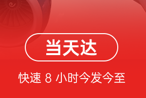 湘西边城机场邮寄航空货运公司【机场