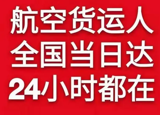湘西边城机场邮寄货物、航空货运:物流行业各岗位招聘
